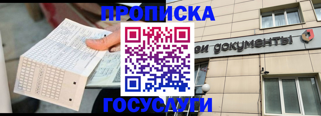 миграционный учет в Урюпинске