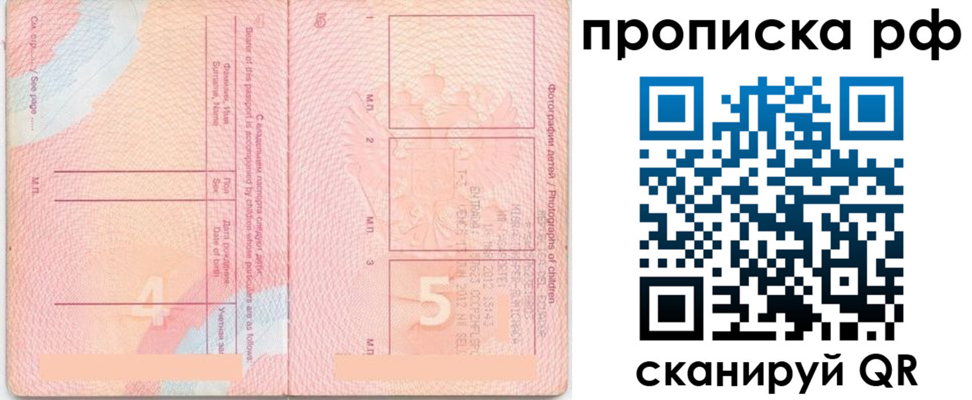 прописка иностранных граждан в Урюпинске
