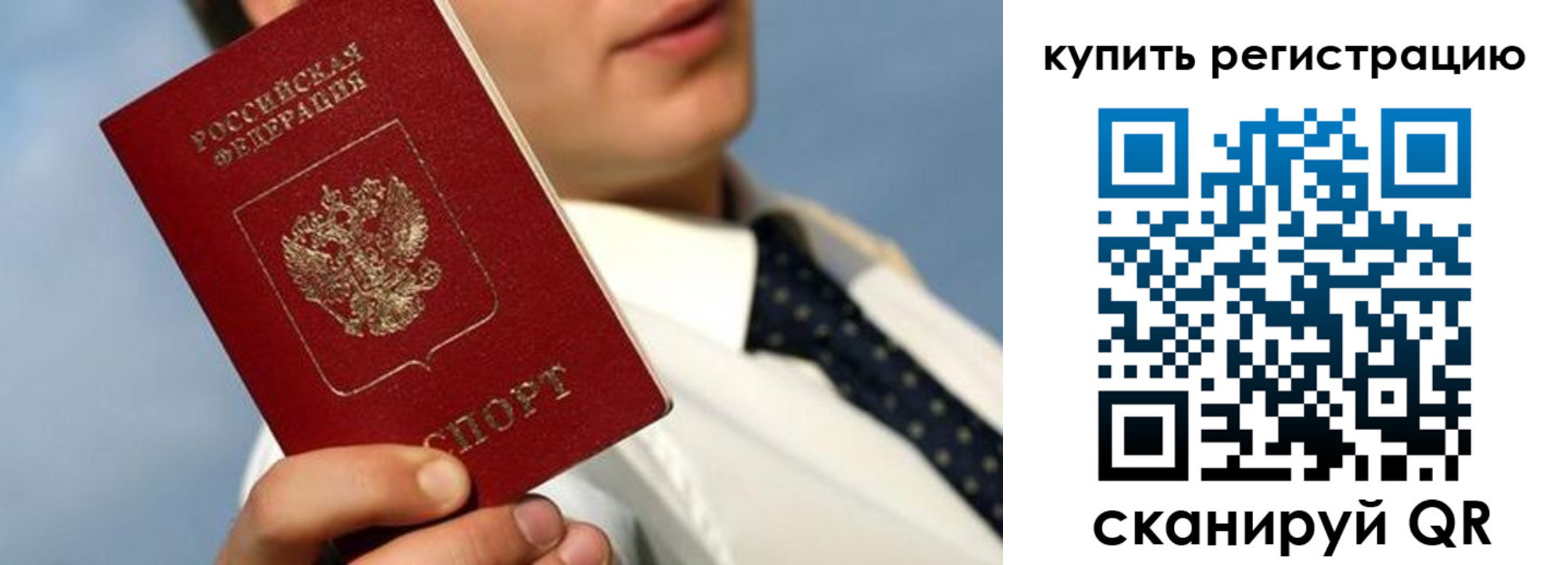 пропишу в квартире в Урюпинске